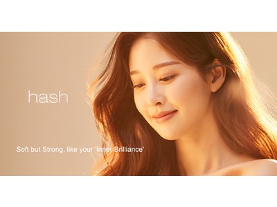 韓国コスメ新ブランド『hash』日本上陸！日本公式アンバサダー募集開始！