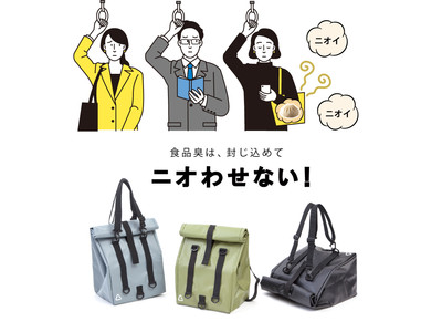 テイクアウトの困った！を解決してくれるバッグ「TAKEOUT BAG」発売開始