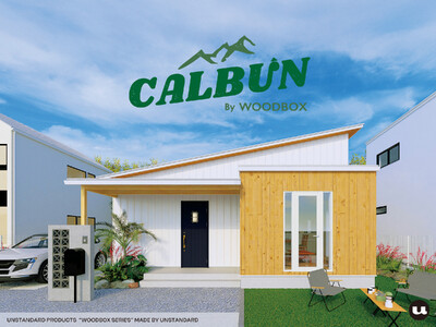 「WOODBOX」人気住宅商品「CALBUN」がリニューアル！マリンスポーツもアウトドアも。家族との時間を大切にした趣味を楽しむ平屋の住まい。