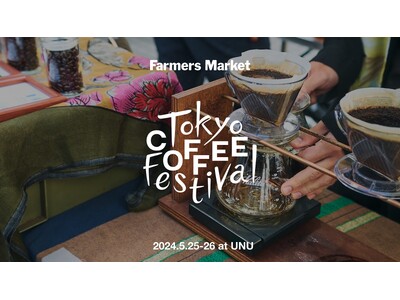 5/25&26 TOKYO COFFEE FESTIVAL 2024を、Farmers Marketで開催