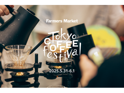 5/31＆6/1 Tokyo Coffee Festival 2025 Springを開催