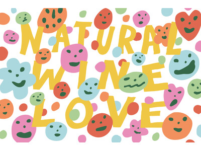 11/29＆30｜Natural Wine Love Vol.05｜ナチュラルワインカルチャーの魅力を発信するイベント。発酵イベントも同時開催