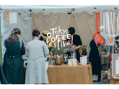 TOKYO COFFEE FESTIVAL 2023が、Farmers Maret @ UNUで4年ぶり...