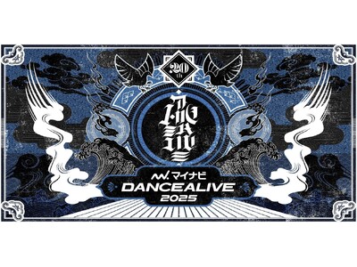 世界最大規模のソロダンスバトルの予選第4弾『マイナビDANCEALIVE 2025 CHARISMAX IV』2025年1月18日(土)に仙台darwinにて開催！