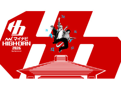 高校生ダンス部の日本一を決定するコンテスト『マイナビHIGH SCHOOL DANCE COMPETIT...