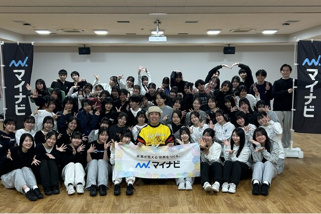 『マイナビハイダン 2026 高校生応援企画 -第1弾-』開催報告！「一人ひとりに寄り添い、多様なキャリアを応援したい！」というマイナビの想いから実現した企画！