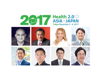 「Health 2.0 Asia - Japan 2017」ピッチコンテストを開催、出場者の応募を受付開始！