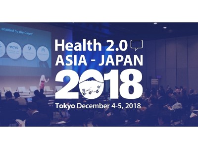 メドピア、「Health 2.0 Asia - Japan 2018」を12月4日・5日に開催決定！参加申込み受付開始