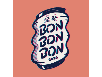 ＼みんな、あつまれ！／ 焼津発・新しい夏祭り「BON BON BON ‐盆祭・ボンパ 」開催決定。親子三世代でたのしめる！