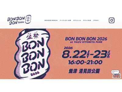 【この夏！静岡県 焼津市で音楽フェス×盆踊りパーティー。焼津の夏の夜が、いちばん熱くなる2日間。】 BON BON BON 2026 盆祭・ボンパ 8月9日まで、お得な早割チケット販売中！