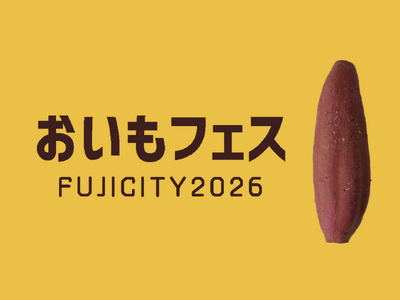 �É��ő勉�̂������C�x���g���x�m�s�ɂ���Ă���u�������t�F�X FUJICITY 2026�v10��23���i���j�`25���i���j�J�ÁI�����ȑO����`�P�b�g��9��23���i���j���̔��J�n�B