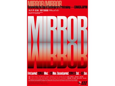 MIRROR/MIRROR:カナダ・日本 現代版画ドキュメント【京都ｄｄｄギャラリー】にて開催中