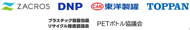 環境省「製品・サービスのカーボンフットプリントに係るモデル事業」に参画