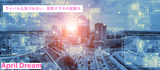 大企業の「追加固定費0円（そのまま）で、利益率は3倍。」参画組織の総規模は数十兆円へ。