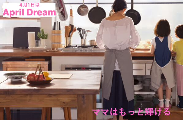 プレスリリース「「ママ」の隙間時間は、世界を変える「金の卵」。セールスインテリジェンスが描く、過半数の女性が「自分」を主役にする未来。」のイメージ画像