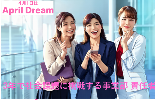 「何者か」になるのを、待たなくていい。セールスインテリジェンス、大学生が「日常の違和感」を事業に変える未来を創出。