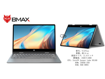 AMAZONプライム会員限定割引 高性能、コスパが高いノートパソコン「BMAX MaxBook Y11Plus 」最高８０００円割引!! 10.17-10.20