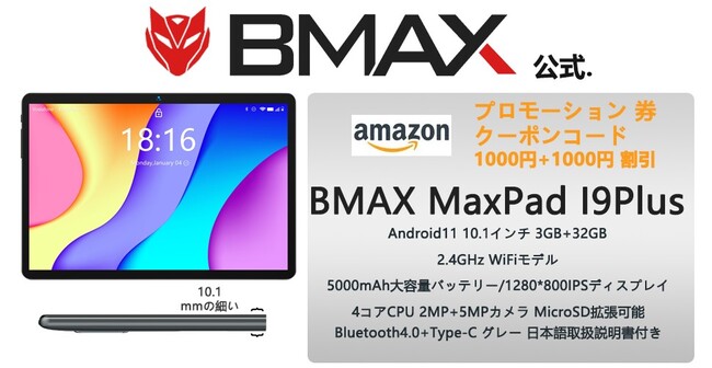 AMAZONAuBMAX MaxPad I9Plusv^ubgŒPOXXX~!!