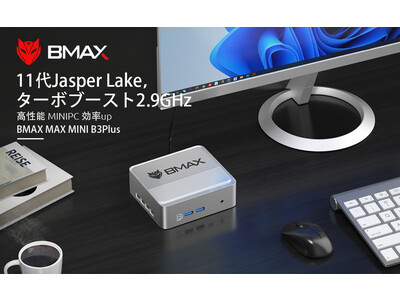 Amazonのセール：1月12日 8:00 - 1月12日 20:00 BMAX ミニPC が 20% オフ。今なら最大1300円割引!!