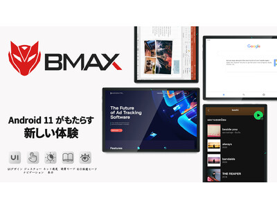 BMAX タブレット 高い割引❢ 新商品専用のクーポンを配布中、最大6,000円割引。クリックしてご覧ください！