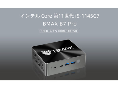 たったの5.5万円! BMAX MINI PC新製品発売！インテル Core i5-1145G7 16GB DDR4 1TB SSD Windows 11 Pro