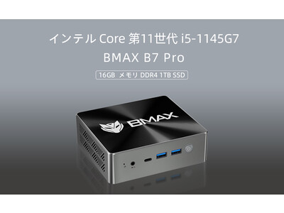 BMAX B7PRO ミニＰＣ期間限定タイムセール Core i5-1145G7 16GB DDR4 1TB たったの5.2万円！！