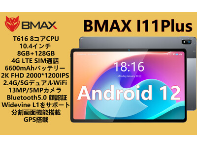 Amazon 特選タイムセール】BMAX MaxPad I11Plus Android12 8コア