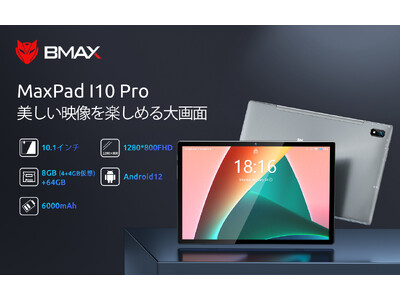 【1点購入でもう1点プレゼント】特価11990円！4G LTE 通話可能タブレットを購入すると、タブレットケースが無料となり！先着10台まで、1日だけ