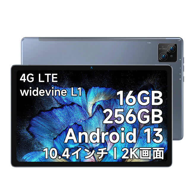 Android13 11インチ タブレット 15G 265G 高音質 スマホ