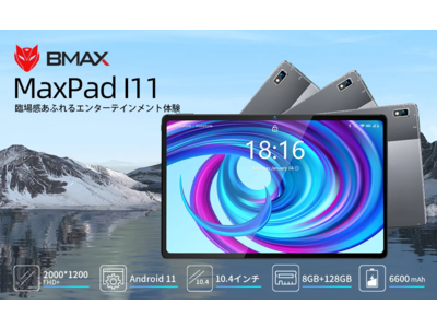 【BMAXタブレット】9月秋プロモーション。 新しいタブレット最低たったの11,999円。 今すぐプロモーションコードを入手して買いましょう!!