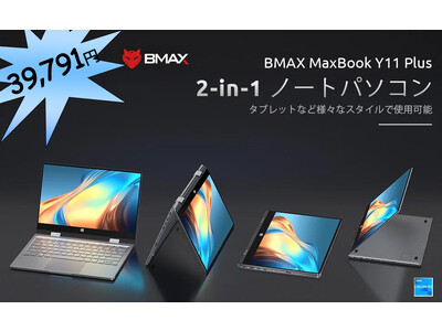 Amazon期間限定秒殺プロモーション!!【 BMAX Y11Plus】元の価格47,990円の新しい ノートパソコン、現在たったの３９７９１円!!(ハート)　（9月5日　8時―20時）