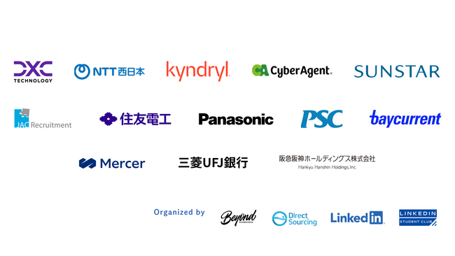 【関西開催＆オンライン配信決定！】大阪からキャリアの可能性を全国へ。学生主導の新しい学びと出会いの場、関西初の体験型キャリアイベント企画が確定！