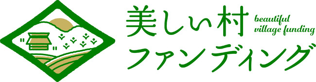 【2022年6月1日募集開始！！】社会課題解決型マネタイズプラットフォーム『美しい村ファンディング』をリリースしました。