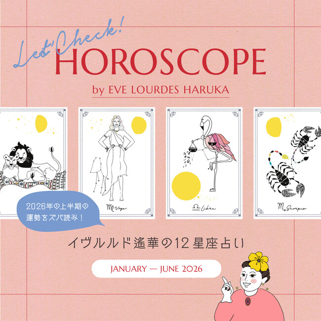 【ノジェス】2026年上半期12星座占い by EVE LOURDES HARUKA