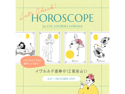 【ノジェス】2025年下半期12星座占い by EVE LOURDES HARUKA