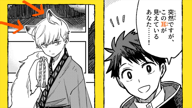 プレスリリース「ケモ耳が見えたら、“神使の番人”になれるかも！？ 【CV. 広瀬裕也・川島零士】特別映像『神使の番人』～解説編～ が公開！キャストコメントも到着！単行本第1巻発売中！」のイメージ画像