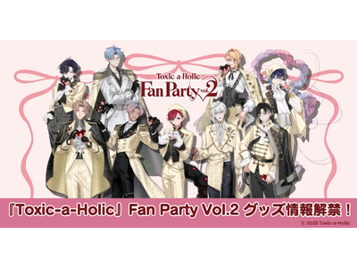 『Toxic-a-Holic』リアルイベントのグッズ情報公開！