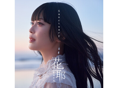 花耶(かや) 　新曲「Windmaker」がTVアニメ『無自覚聖女は今日も無意識に力を垂れ流す』オープニングテーマに決定！！