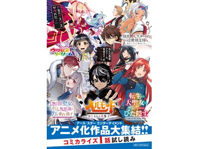 2026年3月28日(土)、29日(日)「AnimeJapan 2026」出展情報