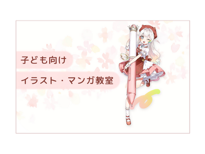 �����w�������C���X�g�E�}���K�����u�q�ǂ��f�U�C���A�J�f�~�[�v���̃��A���W��������k��ŊJ��