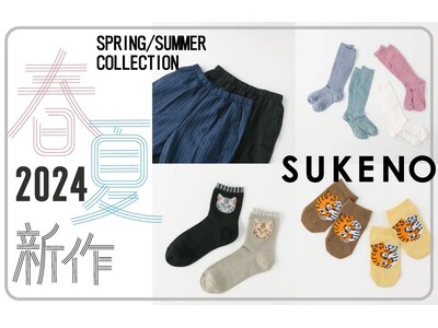 【SUKENO】 24春夏新作レッグウェアの発売を開始！韓国発の人気キャラクターやロングセラーシリーズ「らく圧」、「美レギ」の新商品が登場。