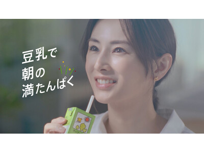 俳優の北川景子さんがキッコーマン豆乳の新TVCMに初出演！新TVCM「実は意外と豆乳も」篇 放映決定