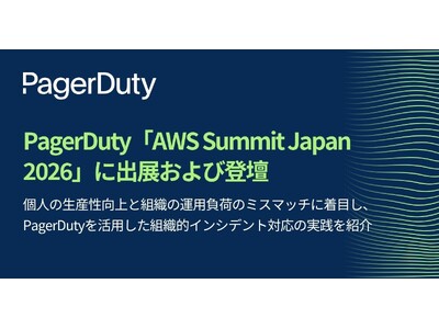 PagerDuty、「AWS Summit Japan 2026」に出展および登壇