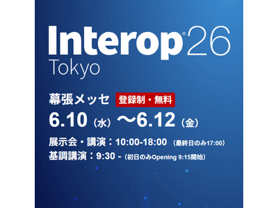 ゾーホージャパン ManageEngine 「Interop Tokyo 2026」に出展