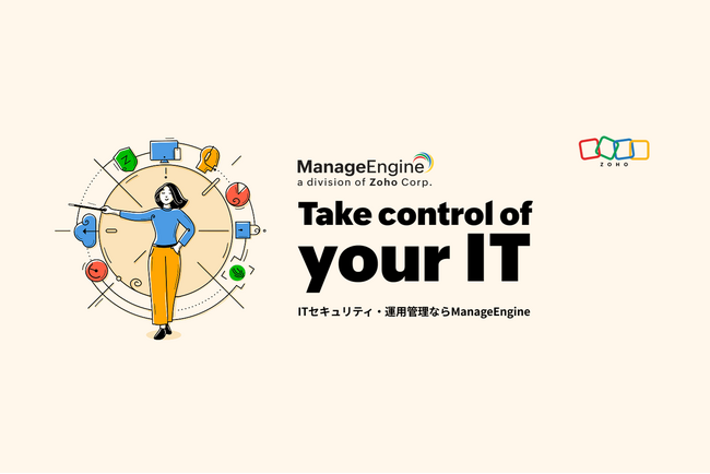IT運用管理の「ManageEngine」、「Zoho」ファミリーとしてのブランドアイデンティティを明確化