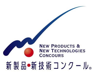 第34回大田区中小企業　新製品・新技術コンクール入賞企業が決定しました