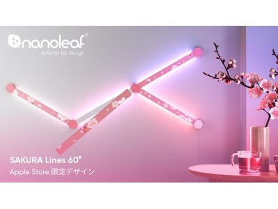 【新製品発売】Nanoleafが春らしい桜柄のスマートライトシリーズ第2弾となる「SAKURA Lines 60°」をApple Store限定で販売開始。