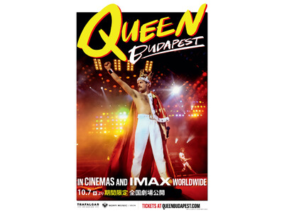���|�I�Ȗv������QUEEN���C���̌����f��قŁI�w�N�C�[���F�u�_�y�X�g�x10��7��(��)�`TOHO�V�l�}�Y ����J�ق��SK���}�X�^�[��IMAX&�h���r�[�A�g���X���J�ŁA����҃v���[���g�̎��{������I