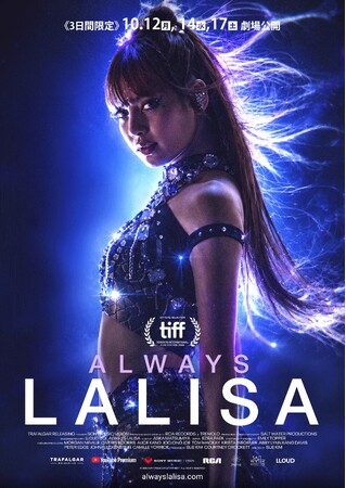 BLACKPINK��LISA���̃h�L�������^���[�f��wALWAYS LALISA�x10/12(��)�A14(��)�A17(�y)��3���Ԍ���Ō�����J�ɁB����ӏ܎҂ɓ���v���[���g�̎��{������I