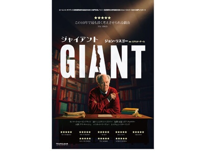 本年度トニー賞最優秀主演男優賞受賞（ジョン・リスゴー）作が映画館にやって来る！『ジャイアント』11/19(木)～ＴＯＨＯシネマズ 日比谷ほかで公開に。上映劇場が増えました！
